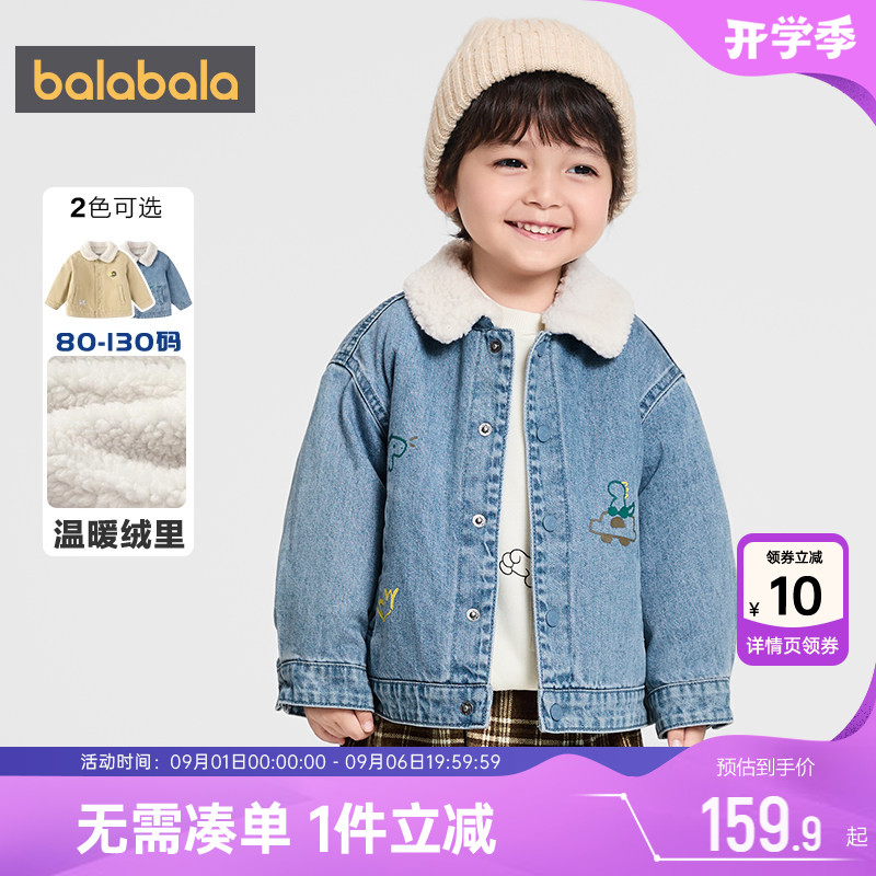 巴拉巴拉男童牛仔外套宝宝上衣冬图片