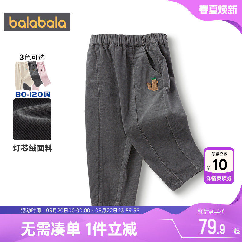 巴拉巴拉儿童裤子男童女童灯芯绒长裤春秋款装宝宝洋气休闲萝卜裤