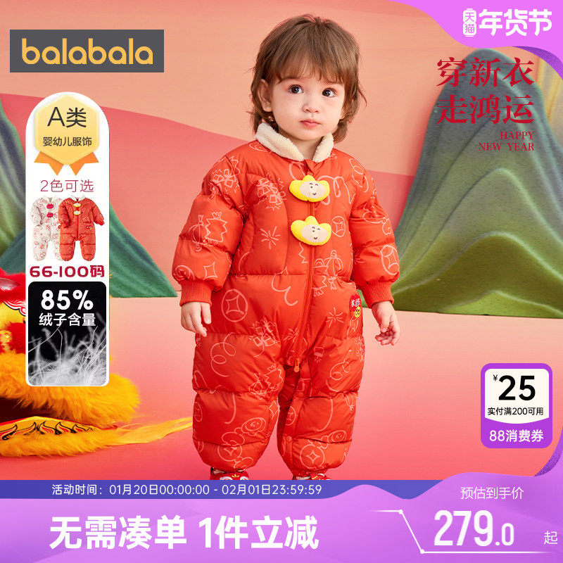 巴拉巴拉婴儿羽绒服连体宝宝过年衣服冬装新款红色拜年出外出抱衣,童装/婴儿装/亲子装,羽绒连体衣,淘宝优惠券,粉丝福利购,淘宝优惠卷