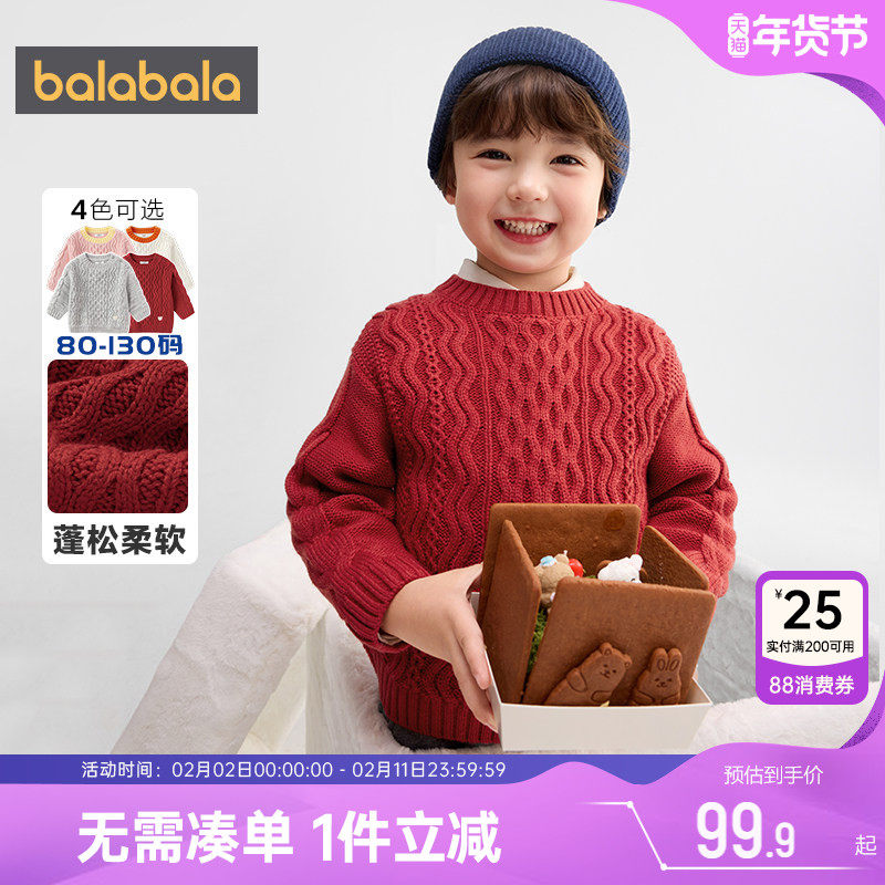 巴拉巴拉宝宝针织衫男童女童毛衣秋冬季款童装儿童上衣套头打底衫