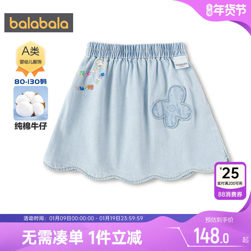 【商场同款】巴拉巴拉女童牛仔半身裙宝宝裙子春秋款童装儿童短裙,童装/婴儿装/亲子装,半身裙,淘宝优惠券,粉丝福利购,淘宝优惠卷