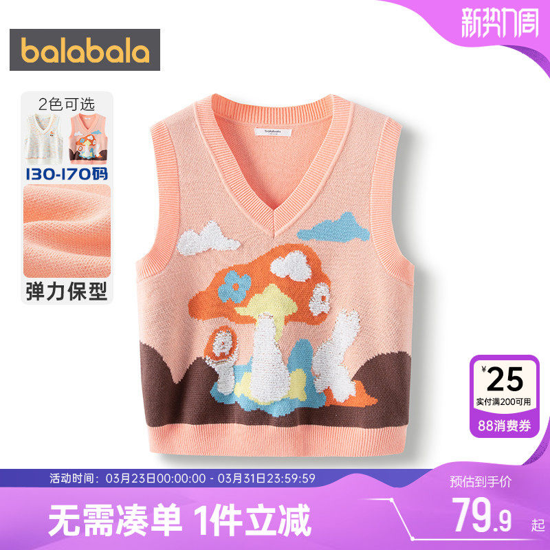 巴拉巴拉女童毛衣马甲中大童针织衫小背心春秋款童装儿童打底衫潮