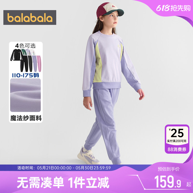 巴拉巴拉儿童运动套装男童女童卫衣裤子春秋款童装中大童休闲衣服