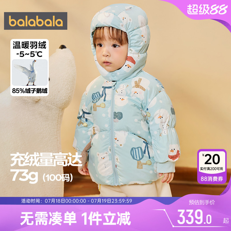 巴拉巴拉宝宝羽绒服婴儿鹅绒外套冬装新款反季童装男童女童中长厚