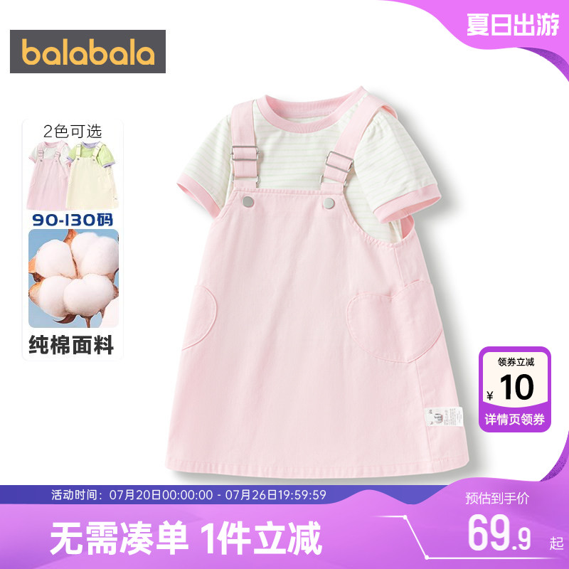 巴拉巴拉女童背带裙套装小童宝宝运动纯棉衣服夏季童装儿童洋气孩