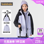 巴拉巴拉女童棉服中大童三合一棉衣宝宝外套秋冬新款 儿童棉袄 童装