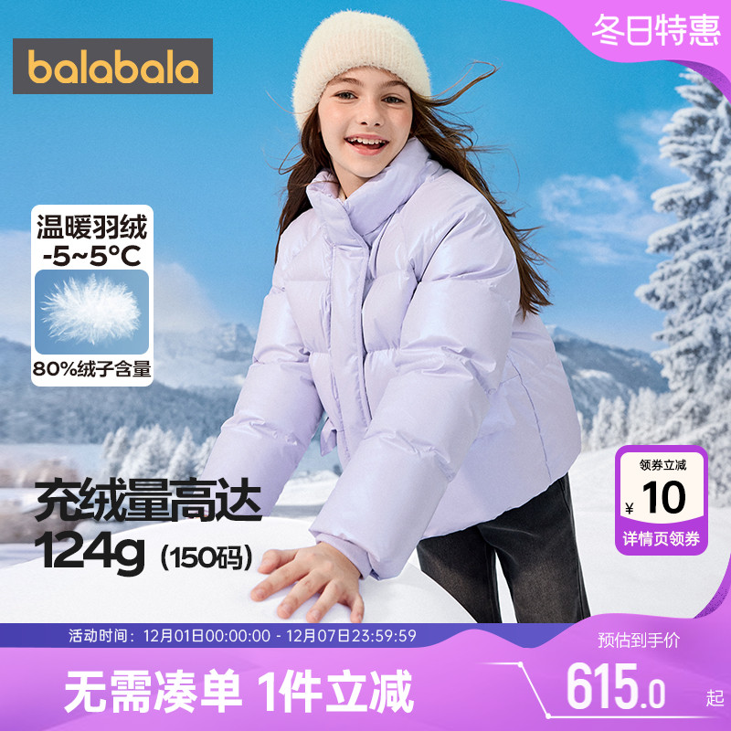 巴拉巴拉女童羽绒服中大童外套厚