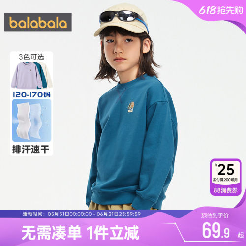 巴拉巴拉儿童卫衣男童女童运动上衣春秋款中大童宝宝速干打底衫潮