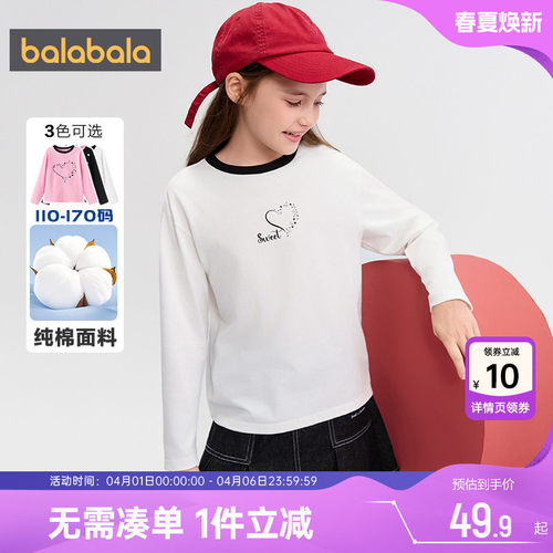 巴拉巴拉女童长袖T恤中大童上衣