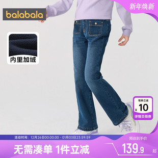 中大童喇叭裤 子宝宝长裤 秋冬款 儿童加绒裤 童装 巴拉巴拉女童牛仔裤