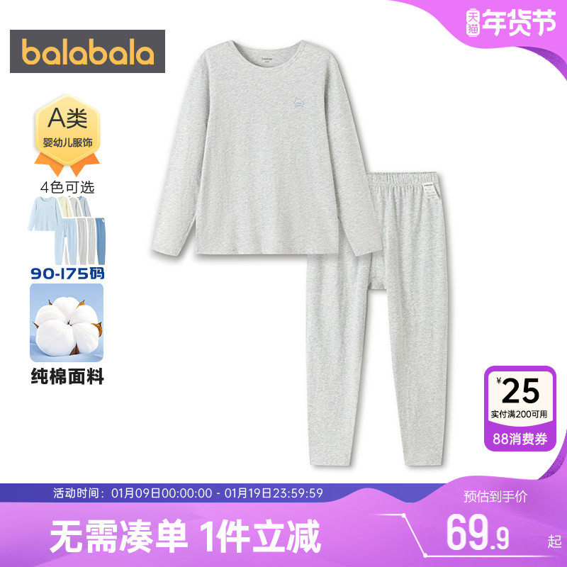 巴拉巴拉男童内衣套装中大童纯棉睡衣春秋款童装宝宝保暖秋衣裤潮