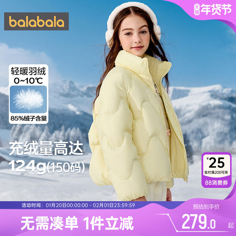 巴拉巴拉女童羽绒服中大童宝宝洋气外套冬装新款童装儿童加厚短款,童装/婴儿装/亲子装,羽绒服,淘宝优惠券,粉丝福利购,淘宝优惠卷