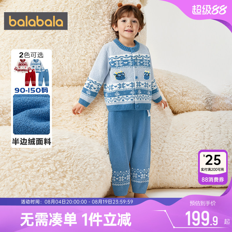 巴拉巴拉儿童睡衣套装家居服衣服