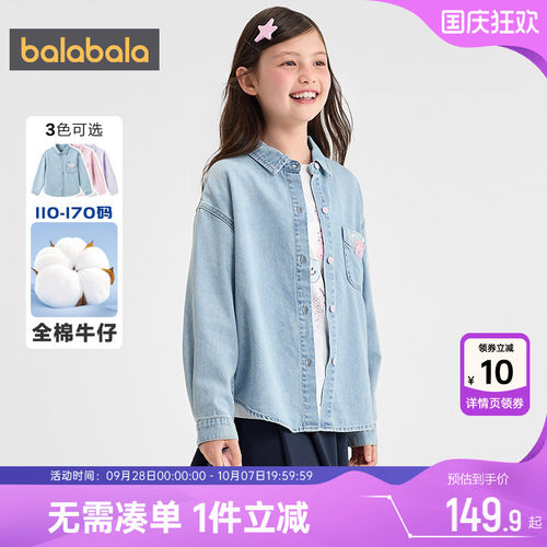 巴拉巴拉女童牛仔衬衫中大童衬衣