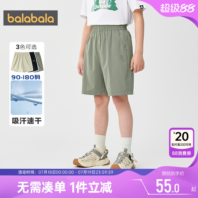 童装/婴儿装/亲子装【商场同款】巴拉巴拉男童裤子中大童短裤夏装新款童装儿童速干裤