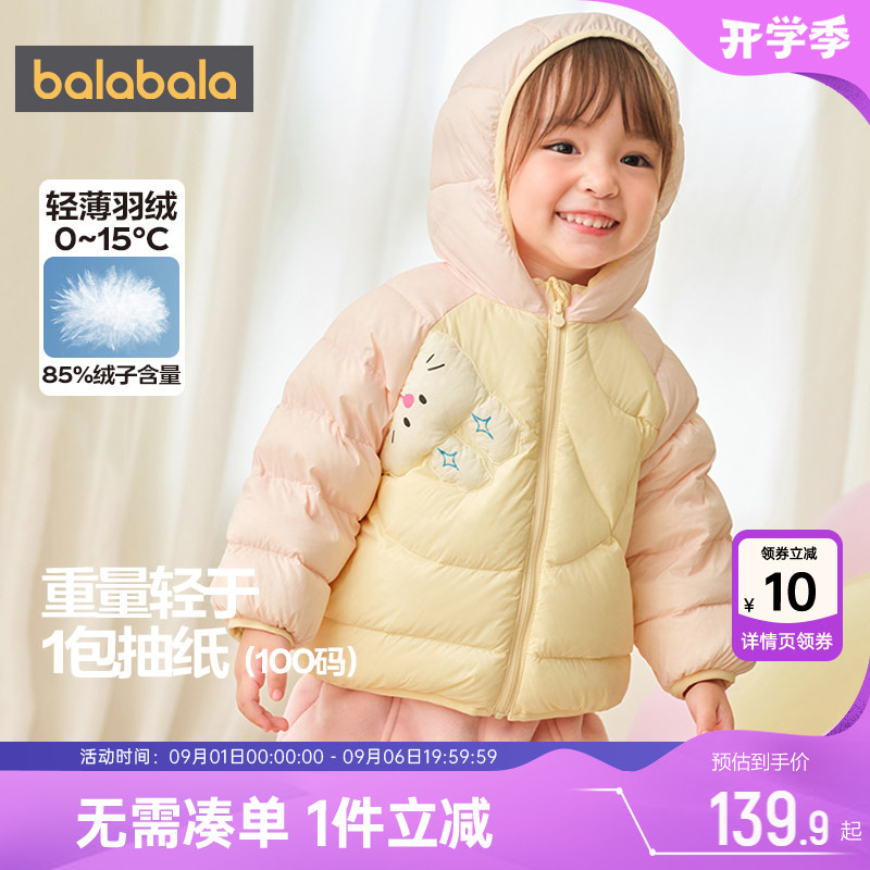 巴拉巴拉宝宝羽绒服婴儿短款外套图片