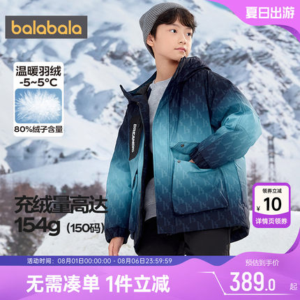 巴拉巴拉男童羽绒服中大童加厚外套反季冬装新款童装儿童中长款潮