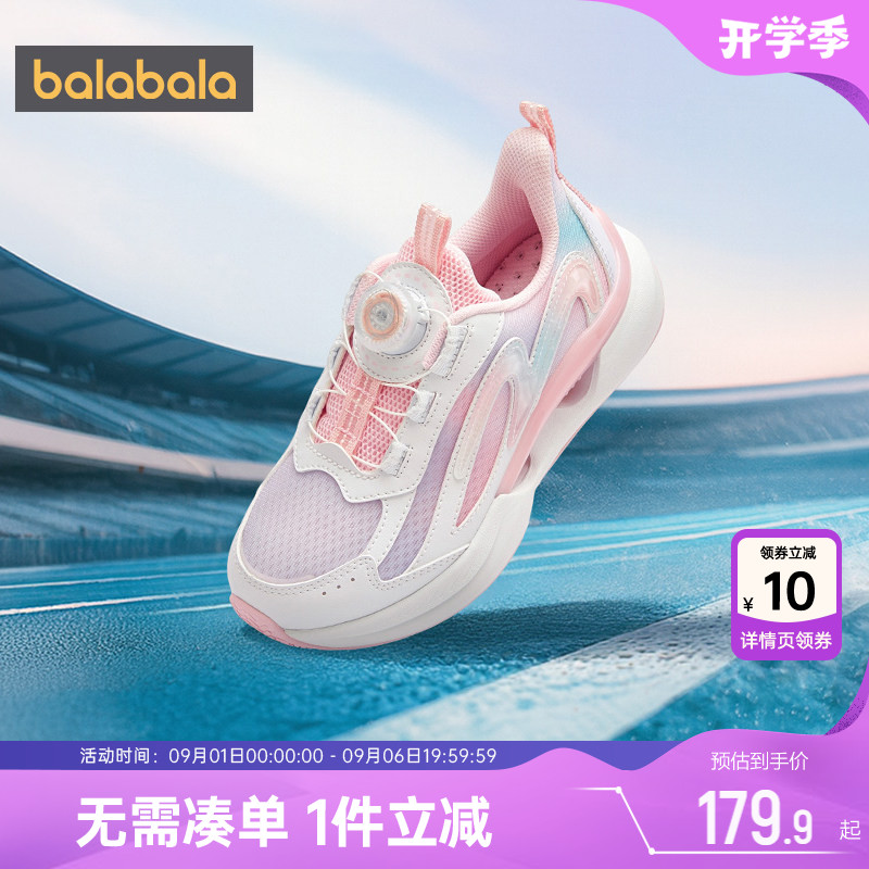 巴拉巴拉女童运动鞋中大童鞋子夏图片