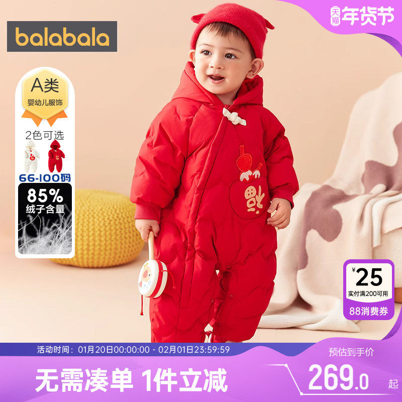 巴拉巴拉宝宝羽绒连体衣婴儿衣服冬装新款儿童红色过年外出服加厚,童装/婴儿装/亲子装,羽绒连体衣,淘宝优惠券,粉丝福利购,淘宝优惠卷