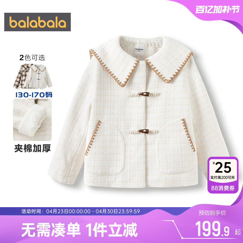 巴拉巴拉女童呢大衣中大童棉服外套秋冬款童装儿童呢子棉衣宝宝厚