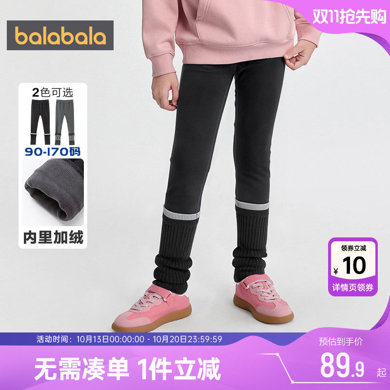巴拉巴拉女童加绒打底裤中大童裤子冬装2026新款童装儿童外出休闲