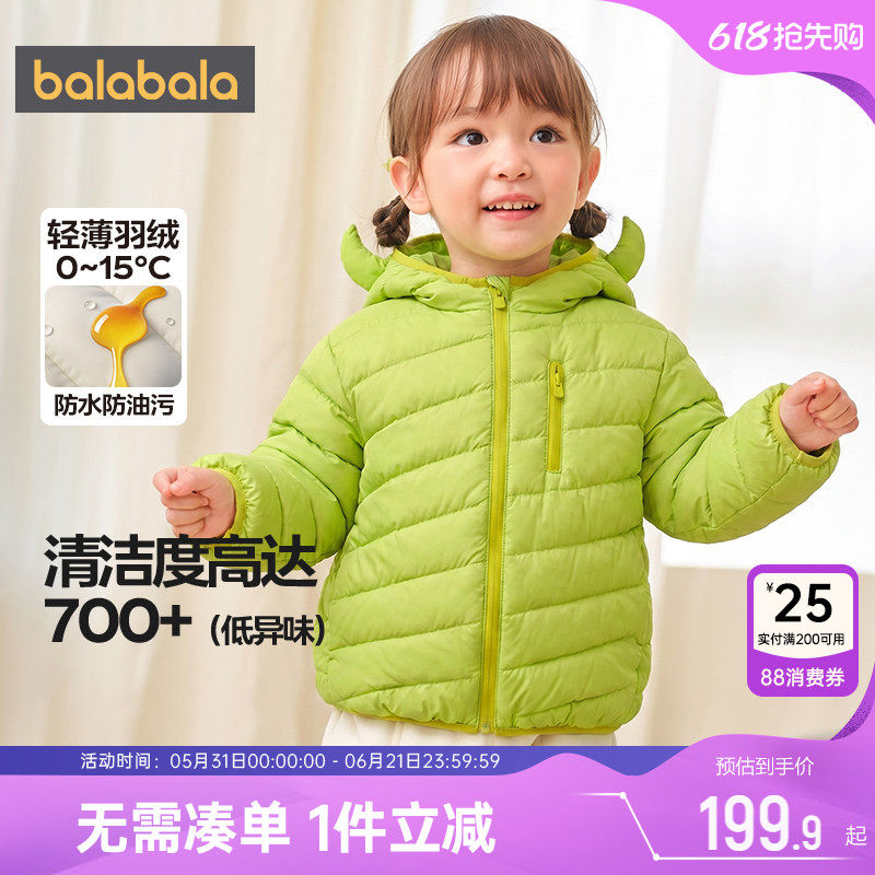 巴拉巴拉宝宝羽绒服男童女童外套冬装2026新款童装儿童短款上衣薄