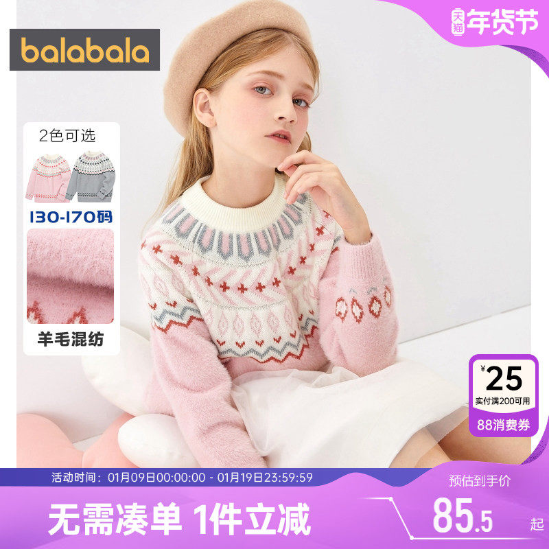 巴拉巴拉女童针织衫中大童毛衣秋冬季新款儿童宝宝打底衫男童加厚,童装/婴儿装/亲子装,毛衣/针织衫,淘宝优惠券,粉丝福利购,淘宝优惠卷