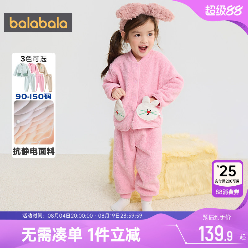 巴拉巴拉儿童家居服套装宝宝睡衣
