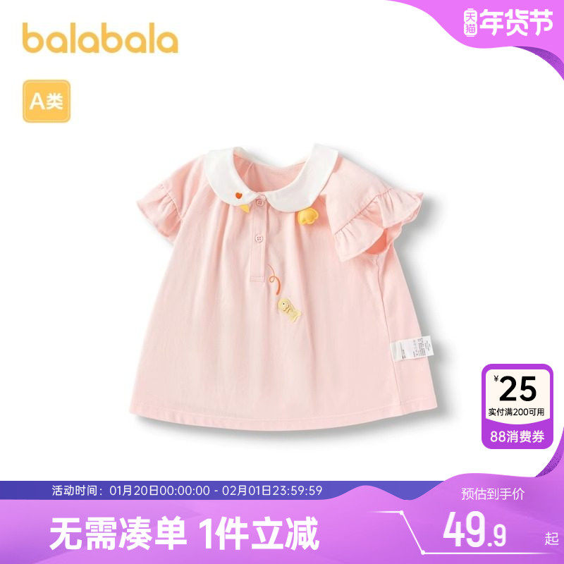 巴拉巴拉女童短袖T恤婴儿宝宝纯棉打底衫夏季新款童装儿童衣服薄,童装/婴儿装/亲子装,T恤,淘宝优惠券,粉丝福利购,淘宝优惠卷