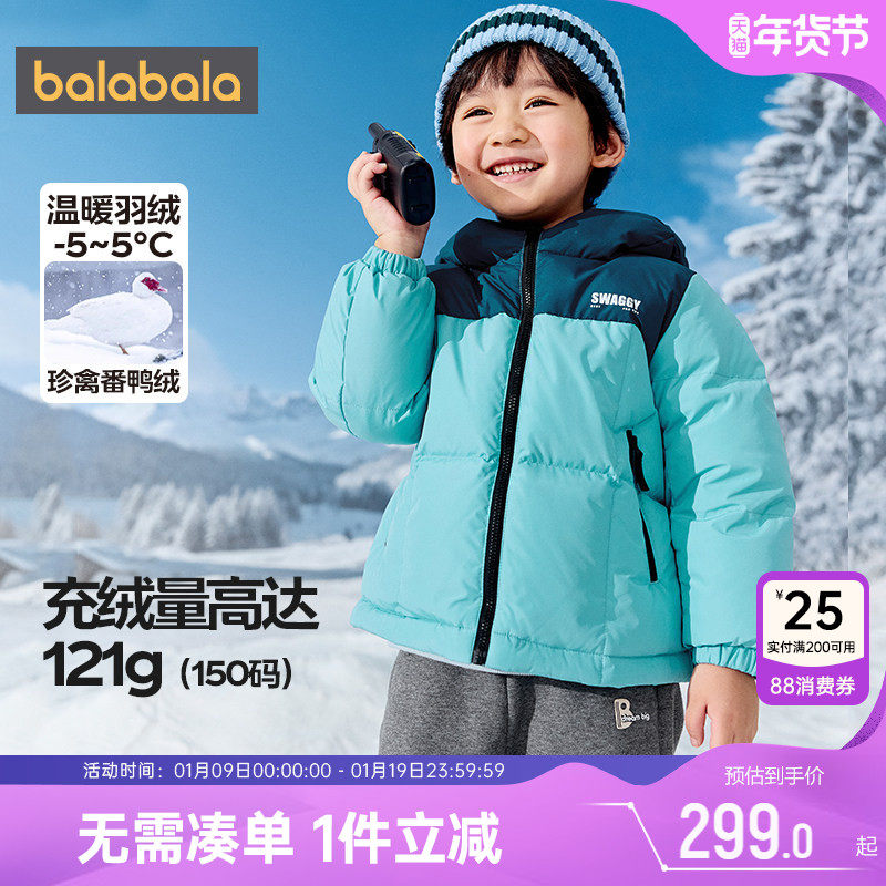 巴拉巴拉儿童羽绒服亲子装一家三口外套冬装新款男童女童宝宝上衣,童装/婴儿装/亲子装,亲子装/亲子时装,淘宝优惠券,粉丝福利购,淘宝优惠卷
