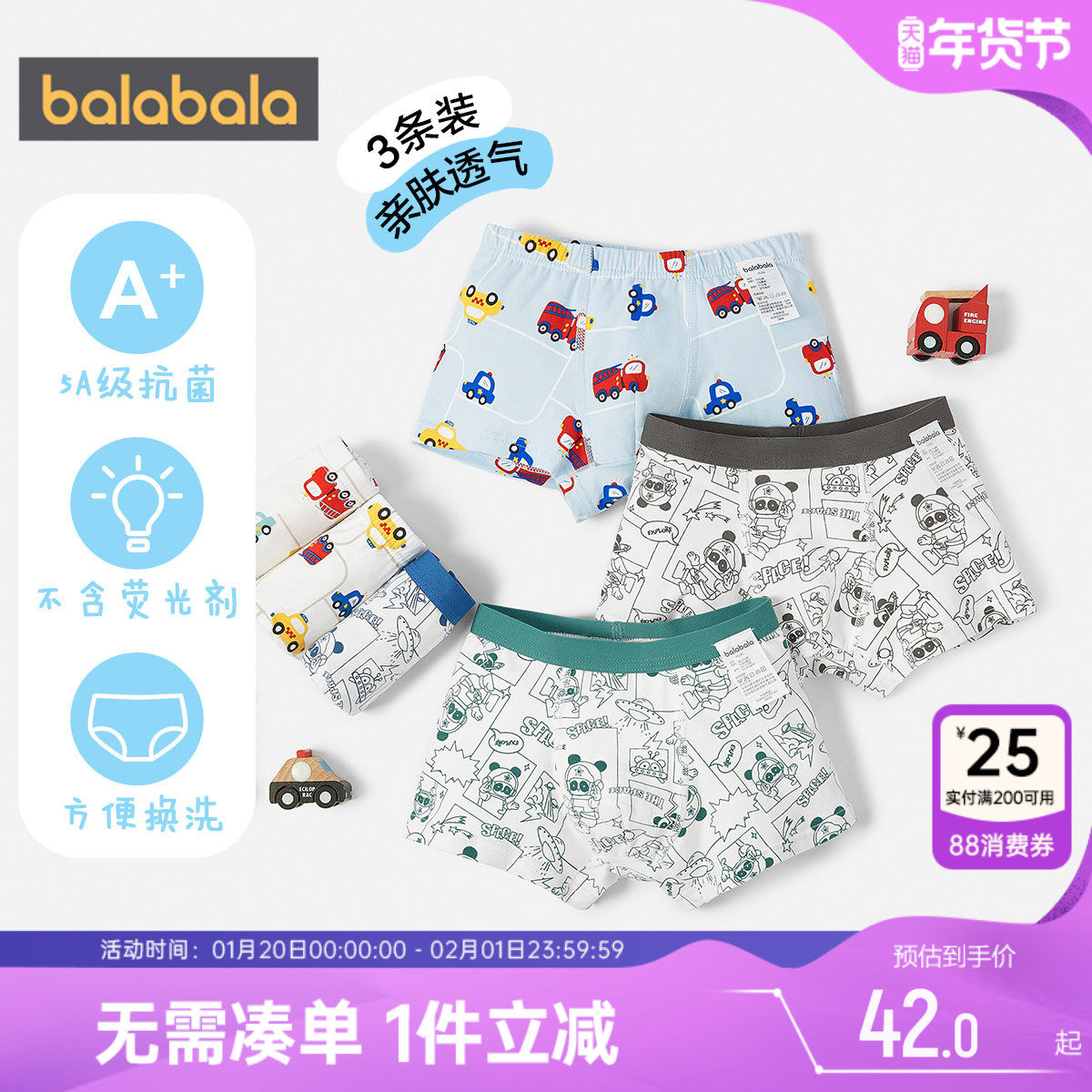 巴拉巴拉男童内裤男中大童宝宝平角男孩四角短裤青少年14岁男宝12,童装/婴儿装/亲子装,内裤,淘宝优惠券,粉丝福利购,淘宝优惠卷