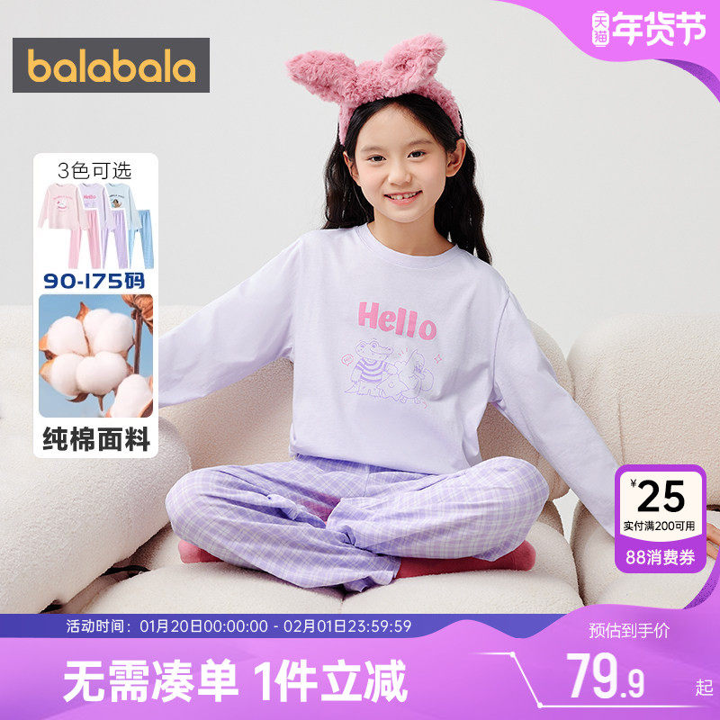 巴拉巴拉宝宝睡衣套装中大童纯棉家居服儿童春秋款童装男童女童潮,童装/婴儿装/亲子装,家居服套装,淘宝优惠券,粉丝福利购,淘宝优惠卷