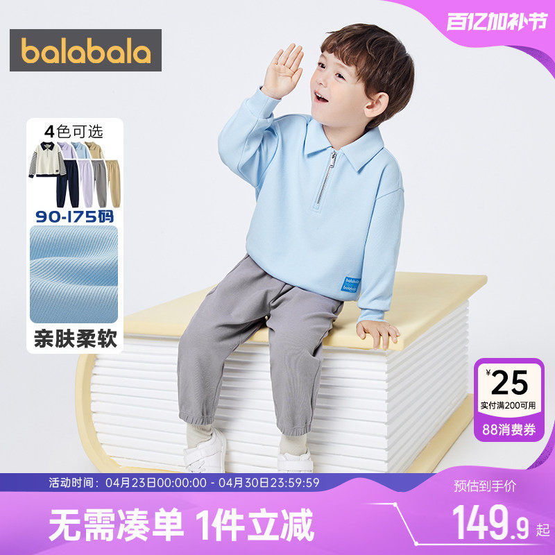 巴拉巴儿童运动套装中大童宝宝卫衣裤子春秋款童装男童女童衣服潮