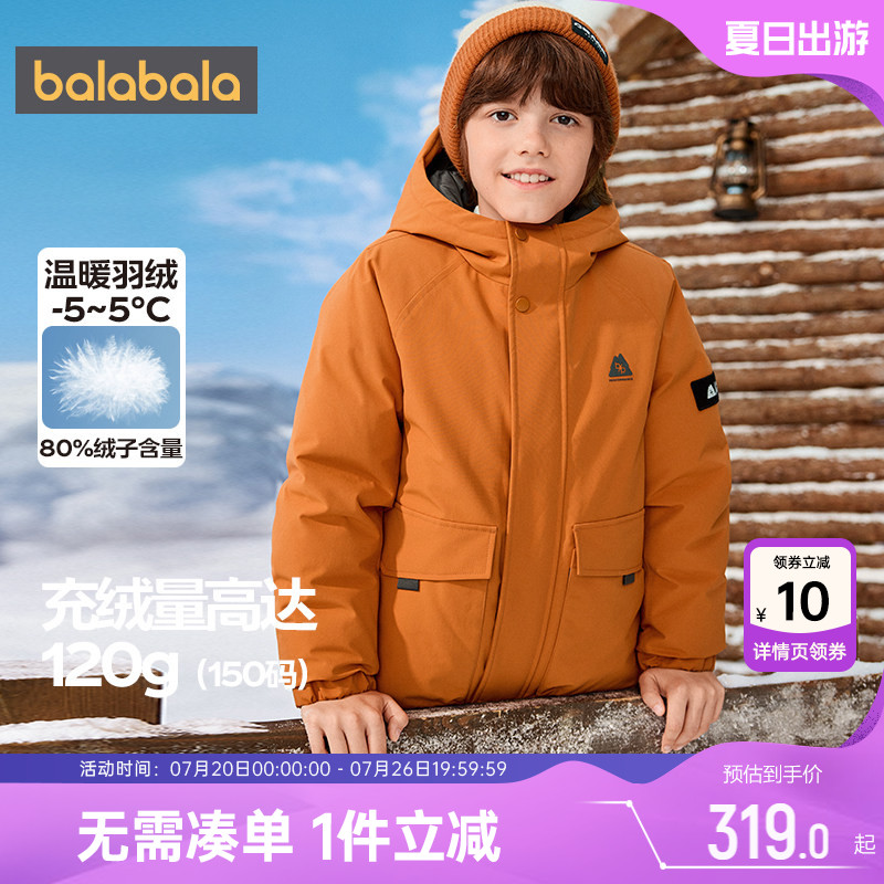商场同款巴拉巴拉男童羽绒服中大童风衣秋冬季童装儿童反季外套厚