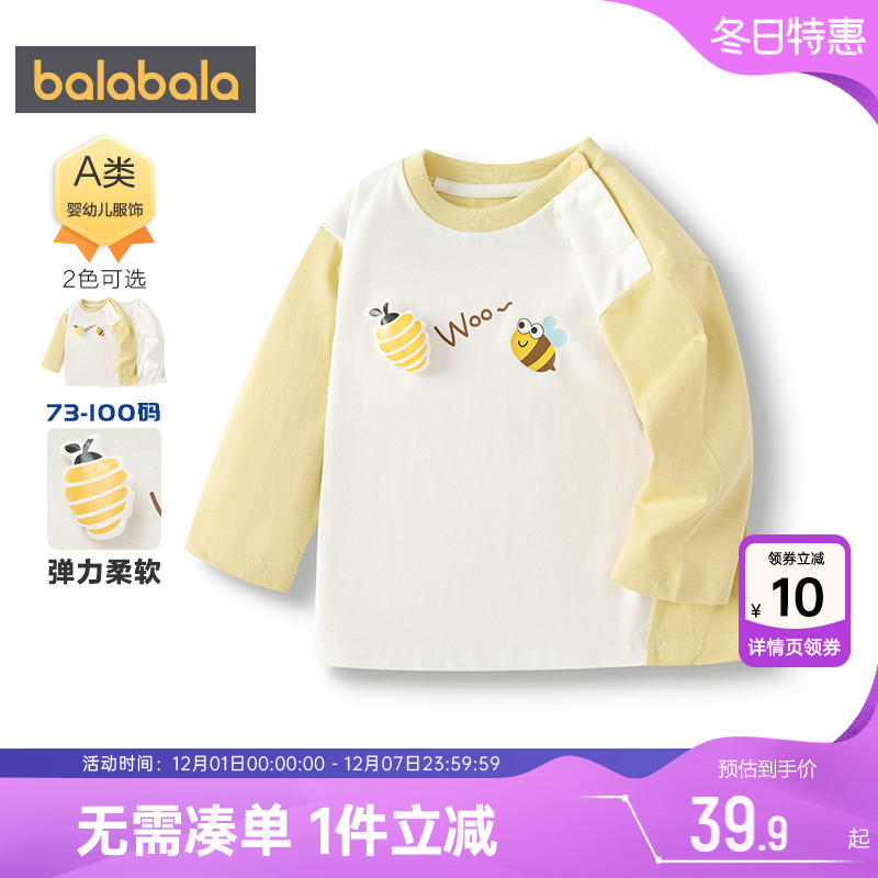 巴拉巴拉男童长袖T恤婴儿宝宝白色打底衫春秋新款童装儿童上衣小