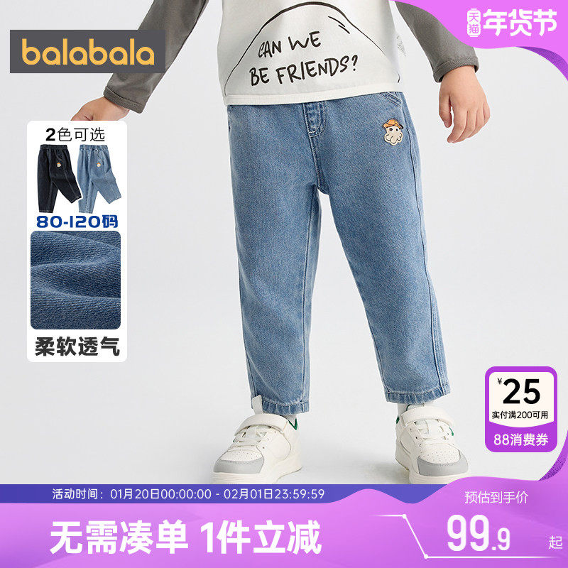 巴拉巴拉宝宝牛仔裤男童女童裤子春秋装2025新款童装儿童长裤潮孩,童装/婴儿装/亲子装,儿童牛仔裤,淘宝优惠券,粉丝福利购,淘宝优惠卷