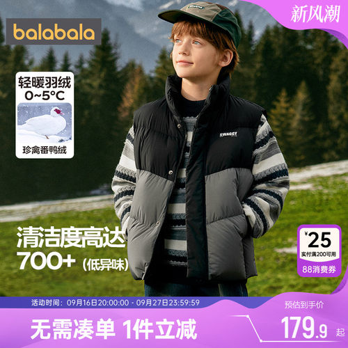巴拉巴拉儿童羽绒马甲中大童外套