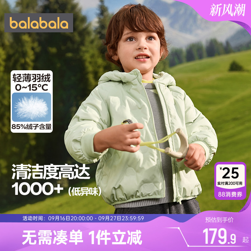 巴拉巴拉儿童羽绒服宝宝轻薄外套