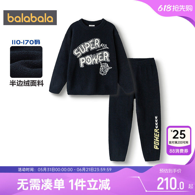 【商场同款】巴拉巴拉男童家居服套装秋冬款童装中大童半边绒睡衣