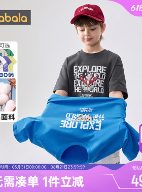 巴拉巴拉男童短袖T恤中大童纯棉上衣儿童夏装宝宝白色半袖打底衫9
