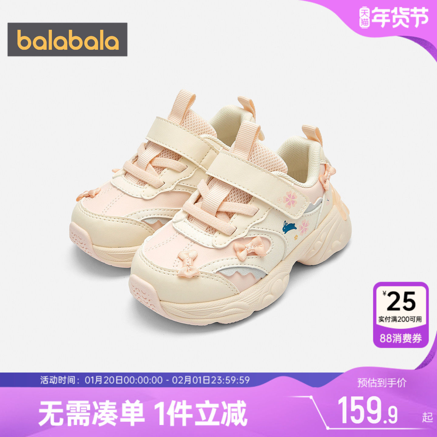 巴拉巴拉女童运动鞋宝宝鞋子秋冬季新款童鞋儿童休闲轻便老爹鞋潮,童鞋/婴儿鞋/亲子鞋,运动鞋,淘宝优惠券,粉丝福利购,淘宝优惠卷