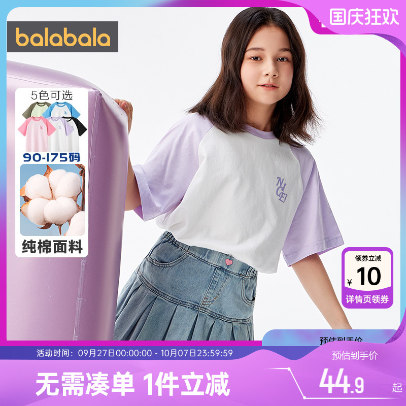巴拉巴拉纯棉t恤一家三口亲子装