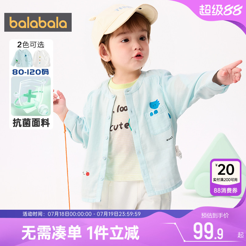【商场同款】巴拉巴拉男童长袖衬衫宝宝防晒衬衣夏季儿童白色上衣