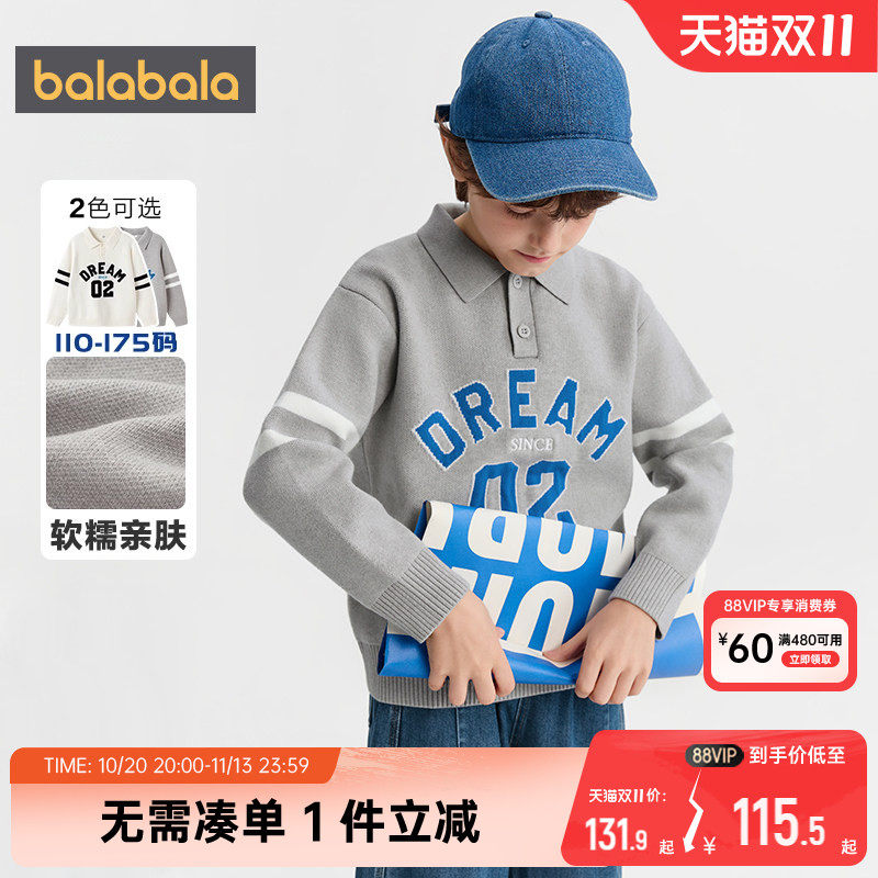 商场同款巴拉巴拉男童针织衫中大童宝宝毛衣秋冬款童装儿童打底衫