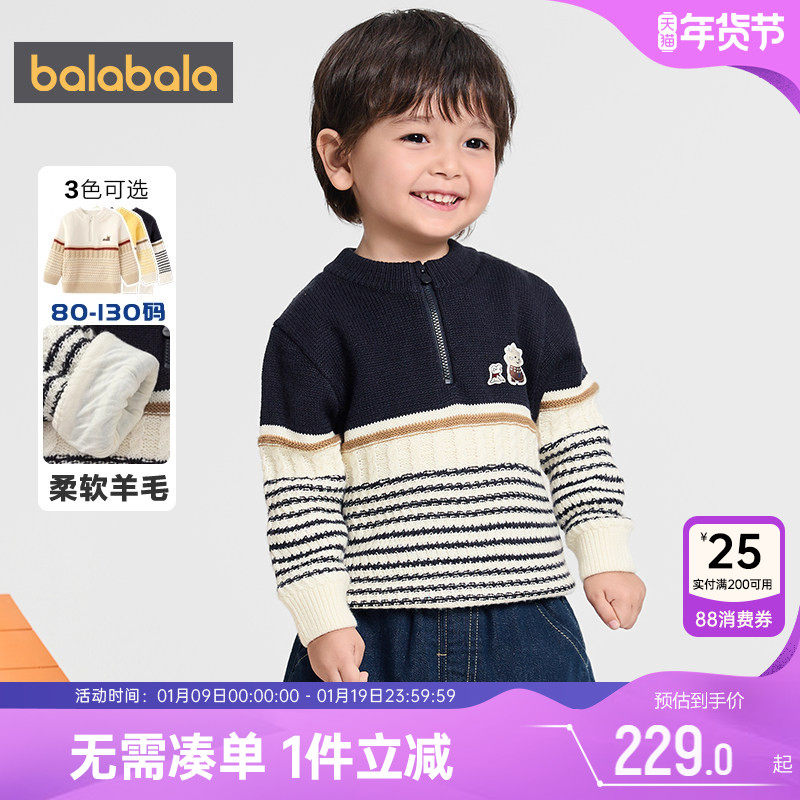 【商场同款】巴拉巴拉男童针织衫小童宝宝加厚毛衣秋冬款儿童上衣