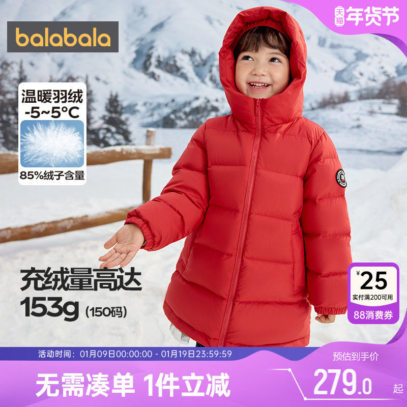 巴拉巴拉儿童羽绒服加厚中长款外套秋冬款童装男童女童宝宝红色潮