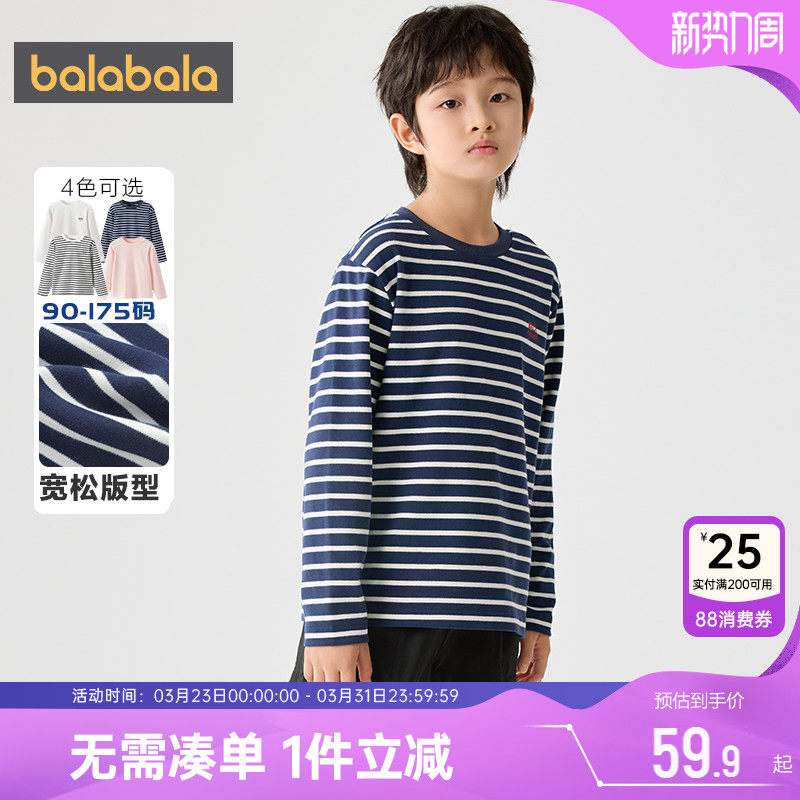巴拉巴拉男童女童长袖T恤中大童宝宝条纹打底衫秋冬新款童装儿童