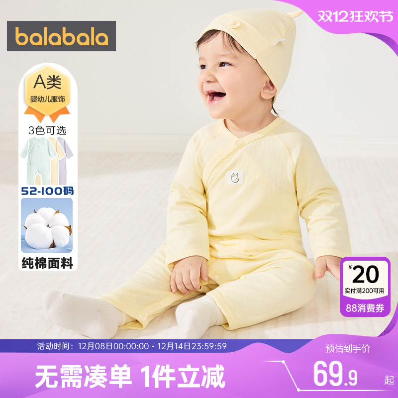 巴拉巴拉宝宝连体衣新生儿衣服春