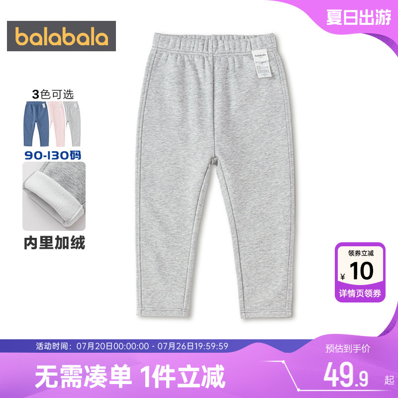 巴拉巴拉儿童保暖裤男童女童加绒裤子秋冬款童装宝宝睡裤打底裤厚