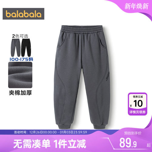 巴拉巴拉男童运动卫裤中大童裤子